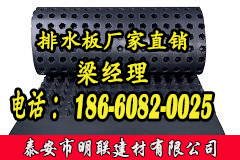 排水板廠家http://531153.com/
